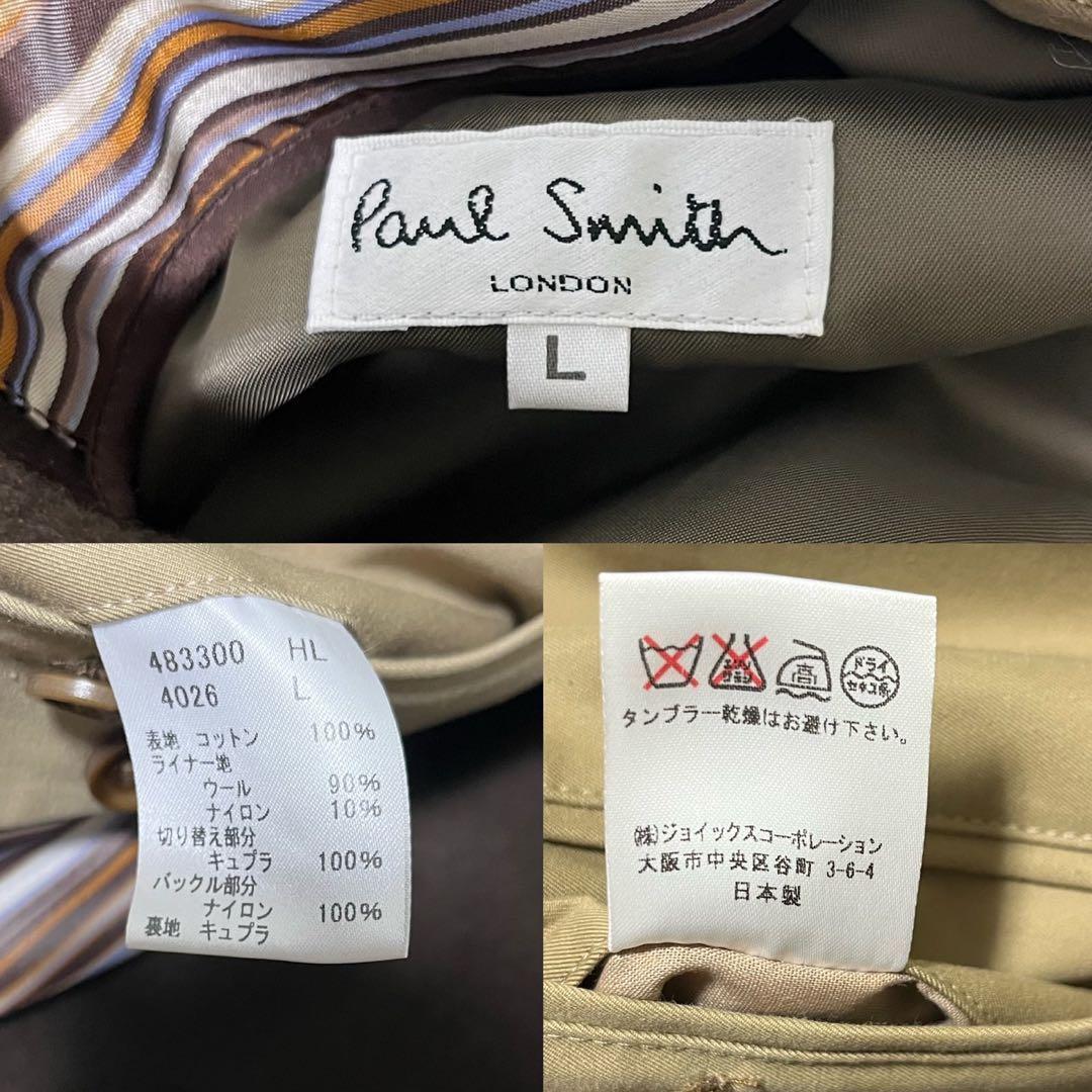 Paul Smith トレンチコート ベージュ マルチストライプ ライナー