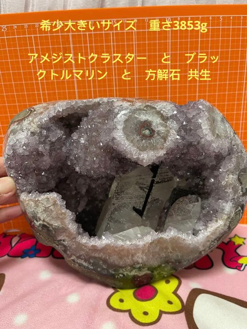 原石 天然石　浄化　ウルグアイ産アメジスト 紫水晶クラスター　ブラックトルマリン