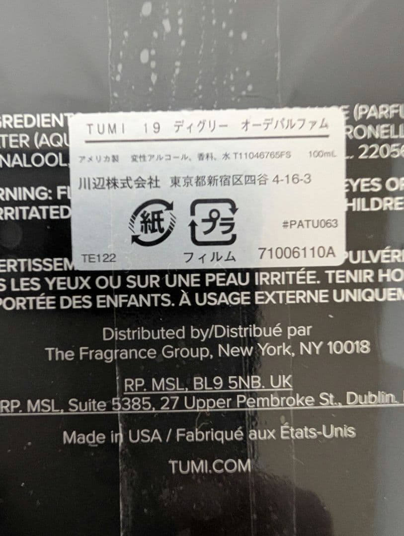 TUMI　19 DEGREE 香水　EDP　黒　100ml 新品未開封