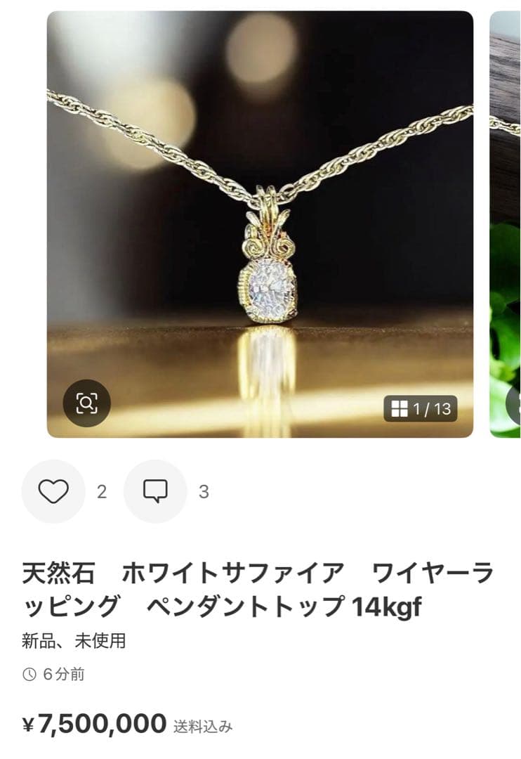 【for マリエモーン様】リビアングラスイヤリング・ホワイトサファイアペントプ