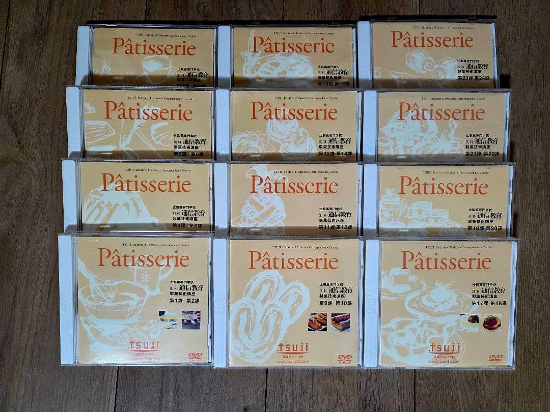 辻製菓専門学校　製菓技術講座　通信　辻調　DVD テキスト