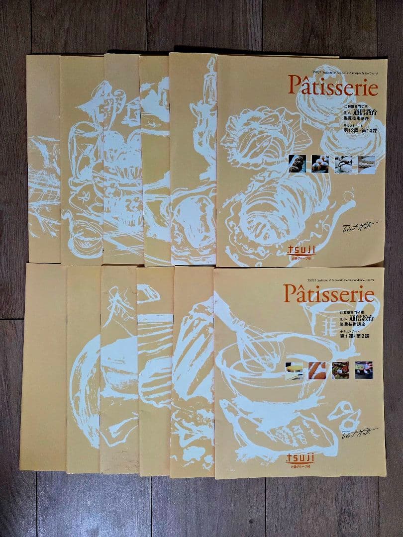 辻製菓専門学校　製菓技術講座　通信　辻調　DVD テキスト