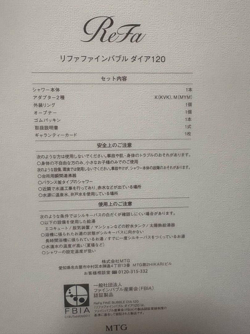 ReFa ファインバブル ダイア120 シャワーヘッド