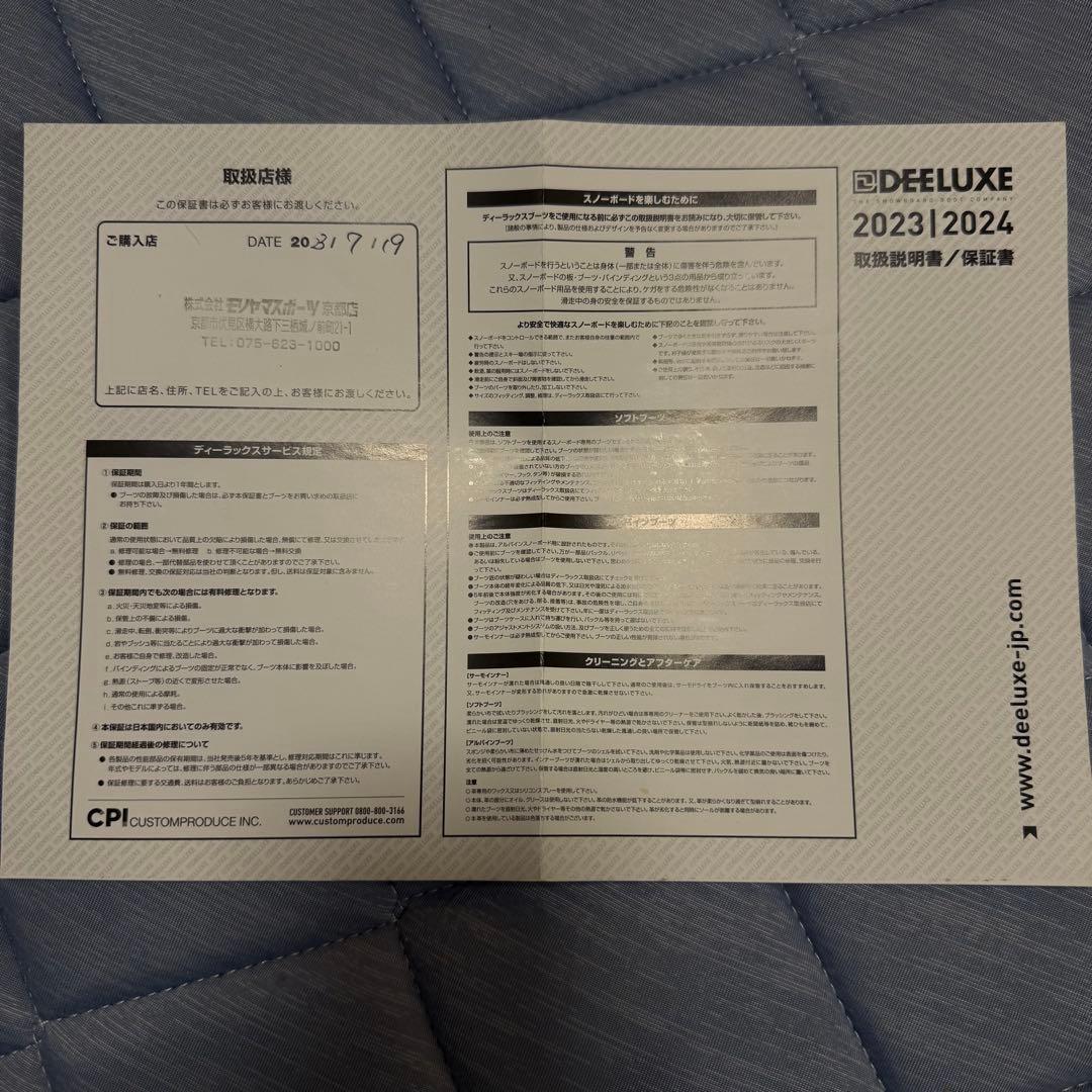 スノーボード DEELUXE ID DUAL BOA 23-24 26.5cm