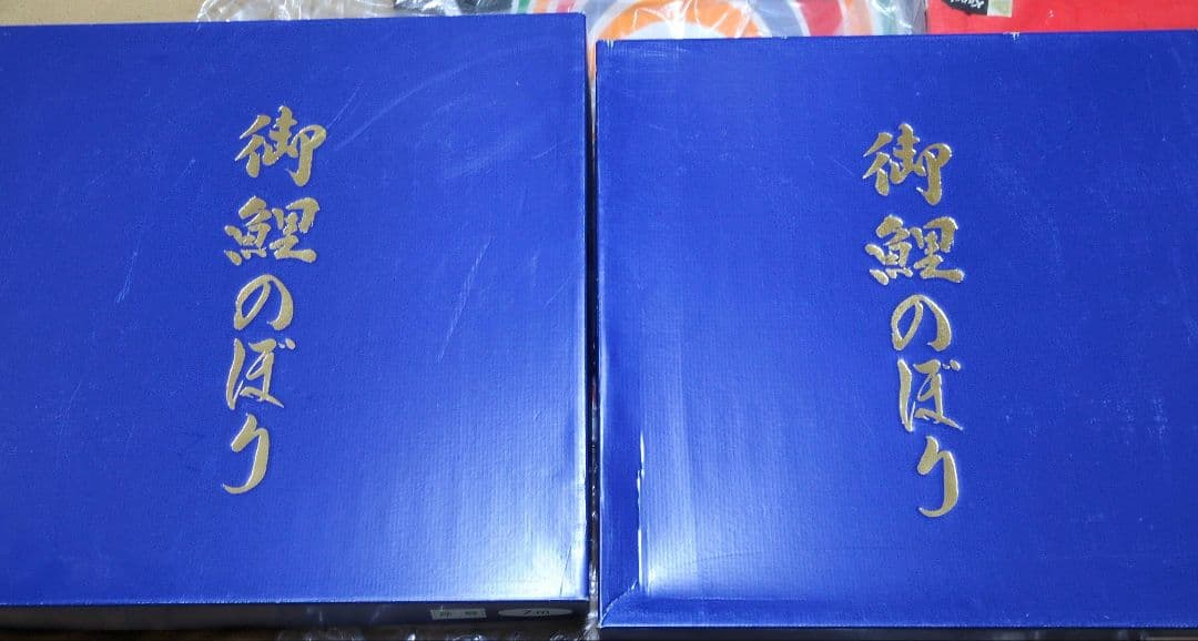 鯉のぼりセット 　7m 緑・ピンク　超珍しい
