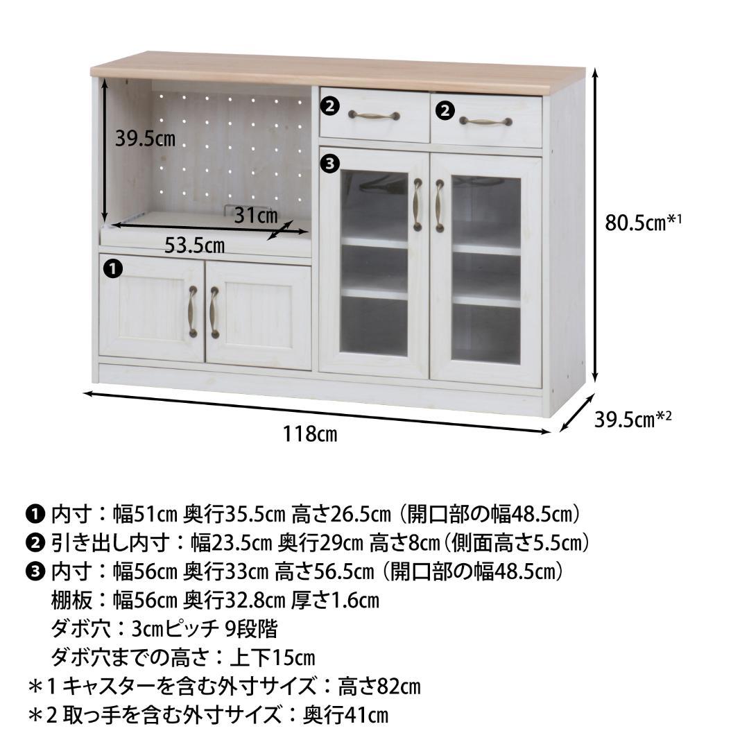 キッチンカウンター/食器棚 ナチュラルホワイト 幅120cm
