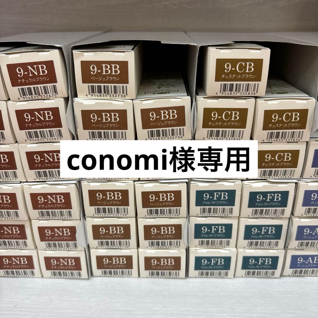 【conomi】ヴィラロドラ 9gb 6本　11gb 4本