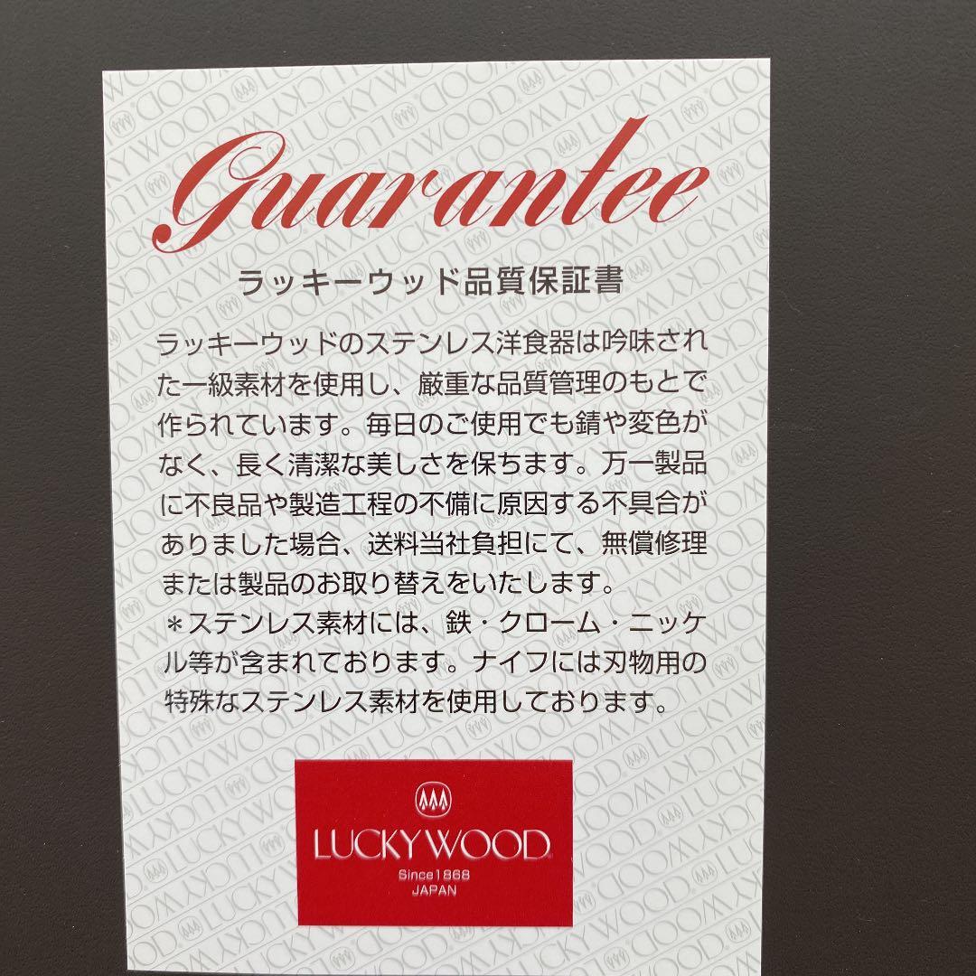 カトラリーセット25本(小林工業ラッキーウッド)