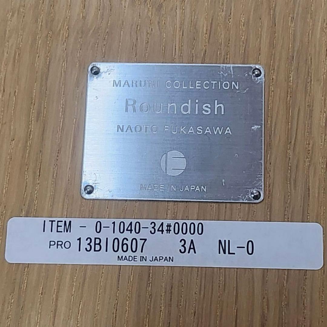 【送料込み】maruni Roundish ダイニングテーブル 160 オーク材