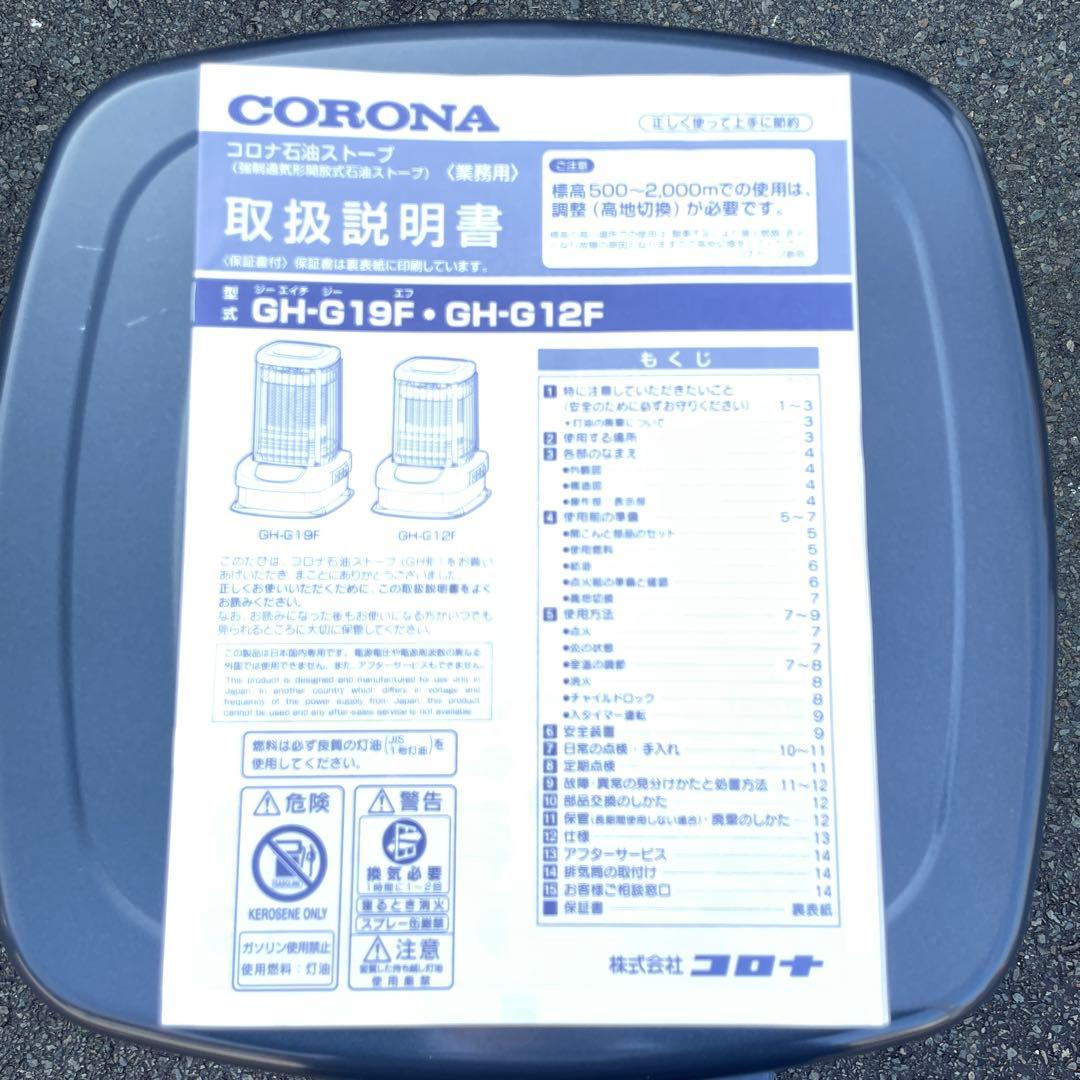 新品未使用コロナ2025年製ブルーバーナ 木造48畳/鉄筋66畳用 送料無料