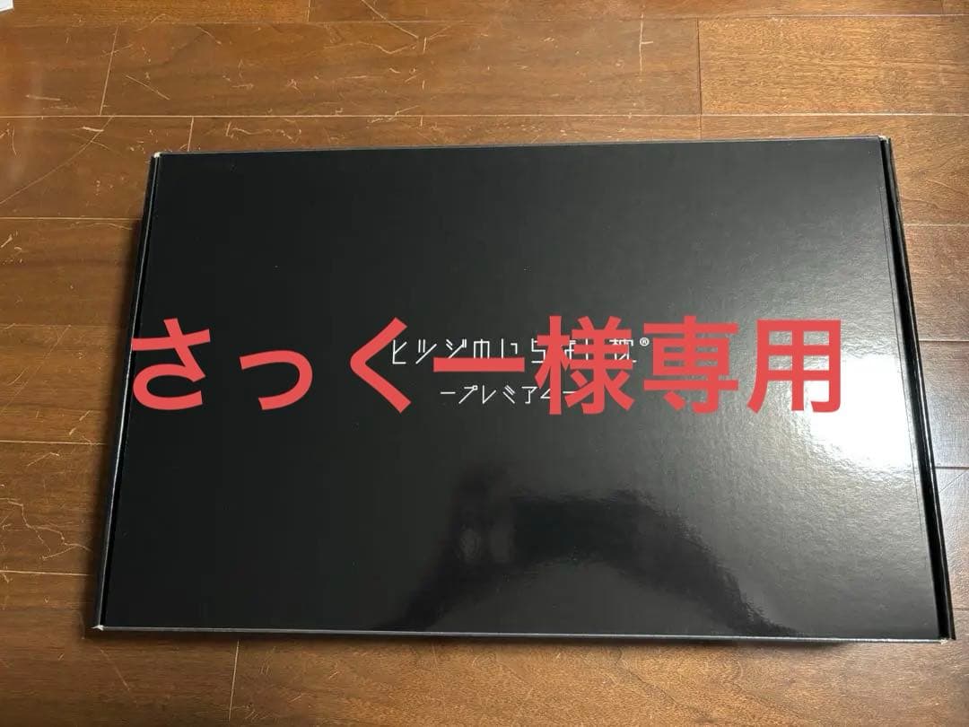 さっくー新品ヒツジのいらない枕プレミアム