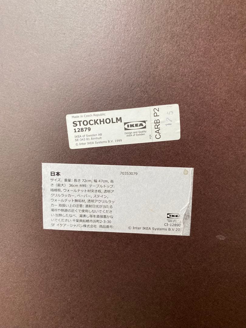 IKEA・イケア STOCKHOLM ローテーブル 2点セット ブラウン 木目調