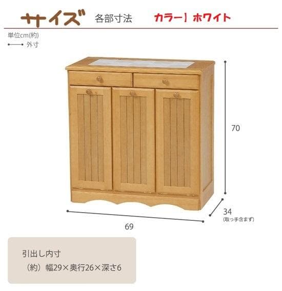 送料無料/アウトレット/新品★カントリー調★分別ダストボックス（3分別）ホワイト