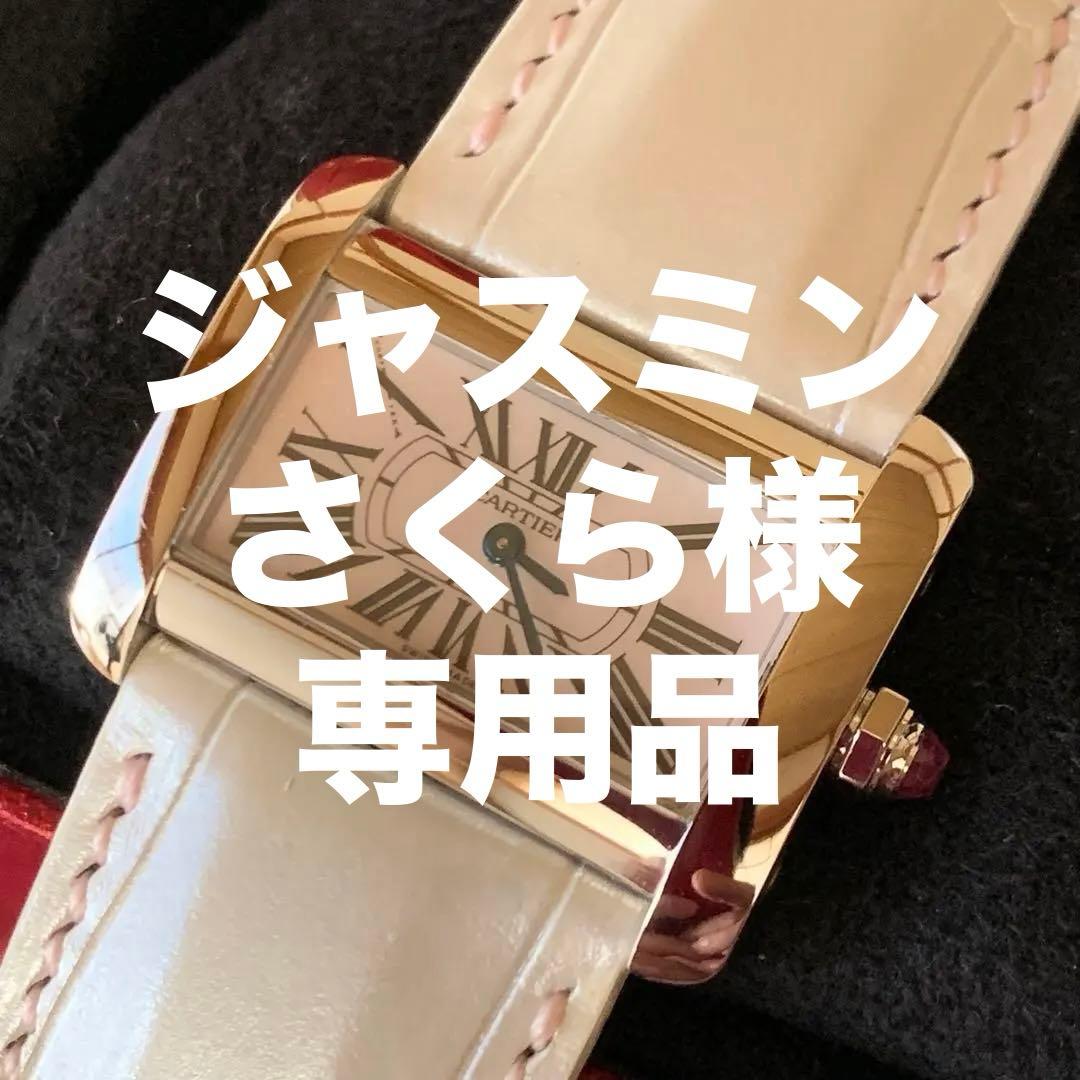 ジャスミンさくら品　　[正規電池交換済]カルティエ ミニ ディヴァン