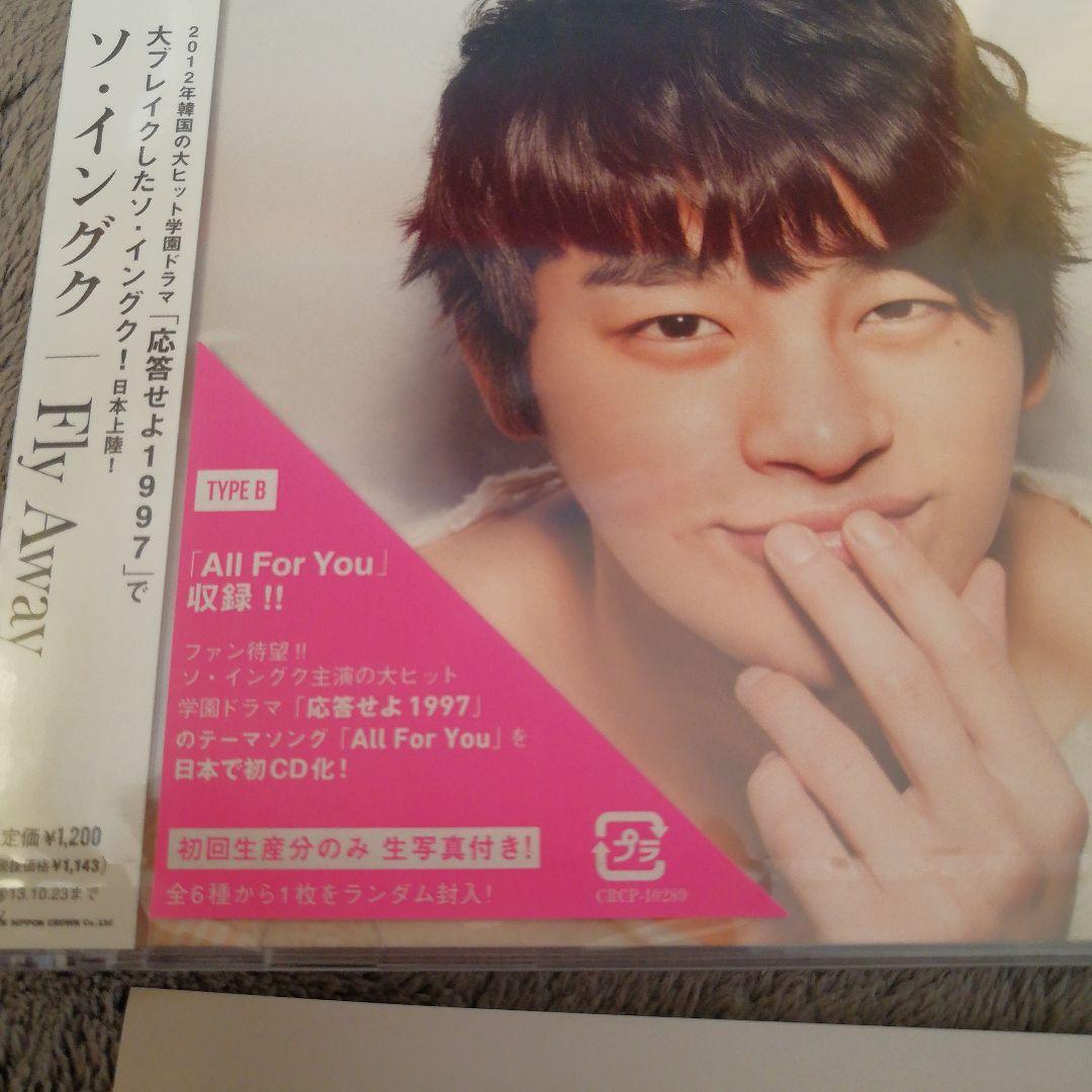 レア　新品未開封　SEO IN GUK ソ・イングク Fly Away