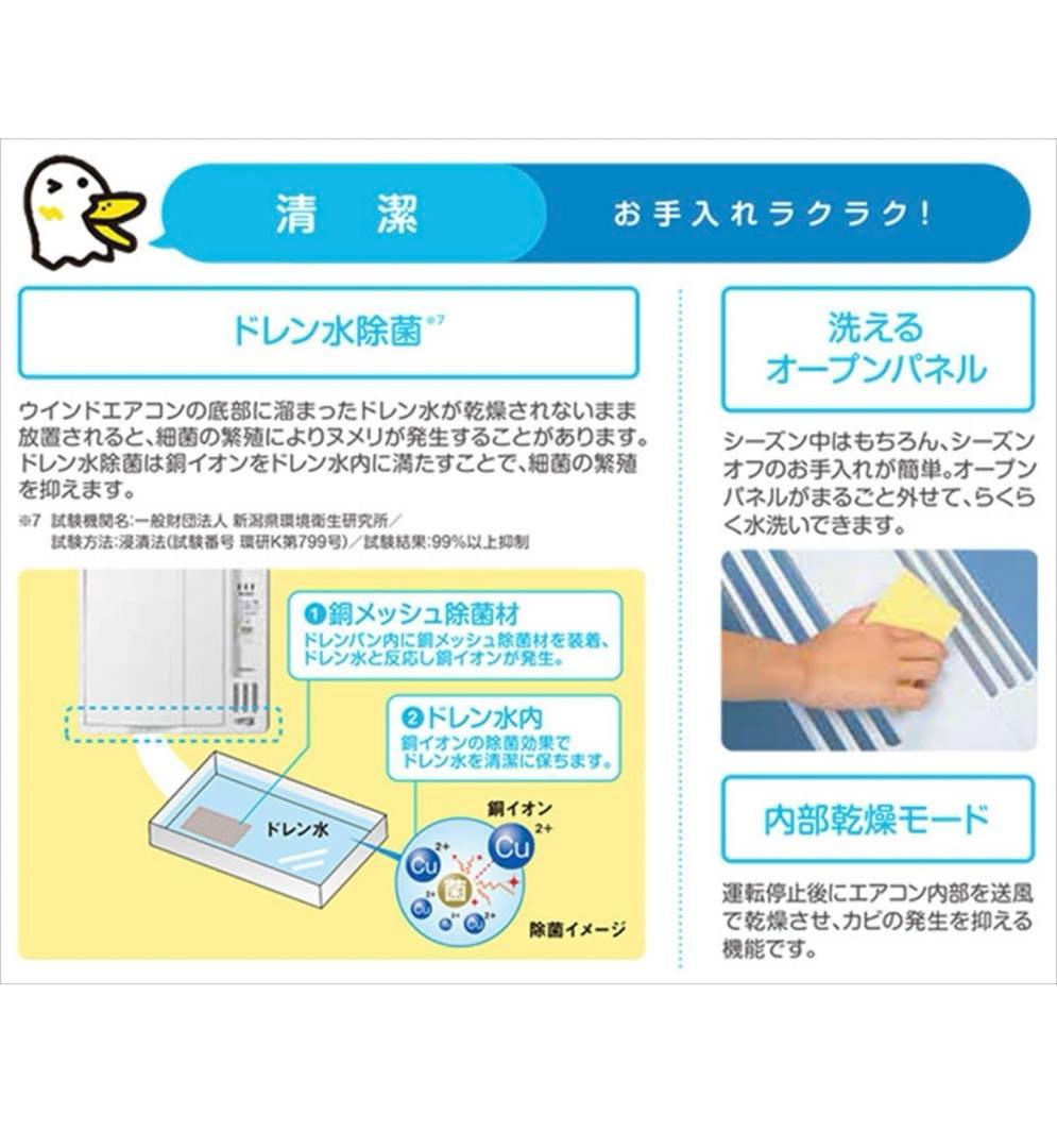 421極美品✨ コロナ ウインドエアコン(冷暖房兼用タイプ) 窓用エアコン