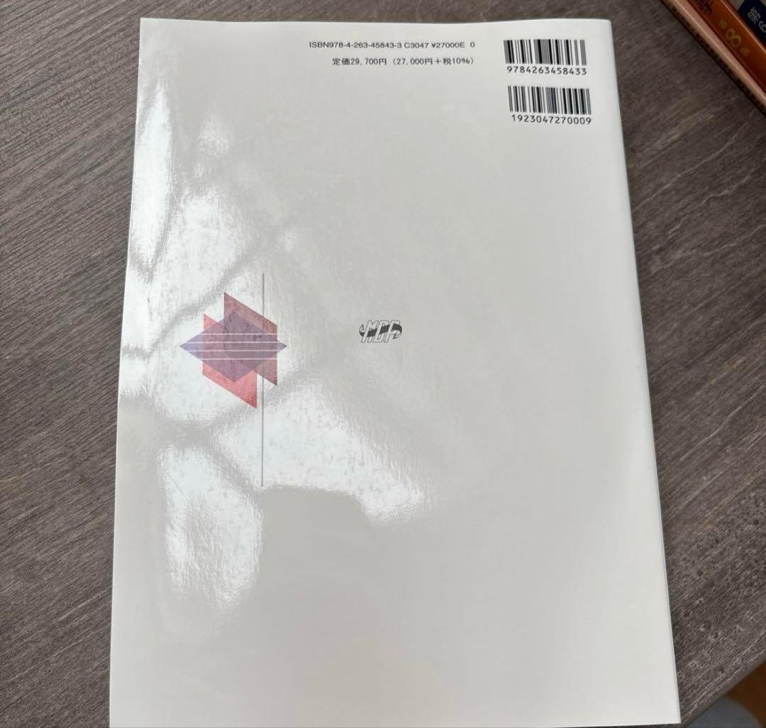 口腔外科学　第4版　最終値下げ価格