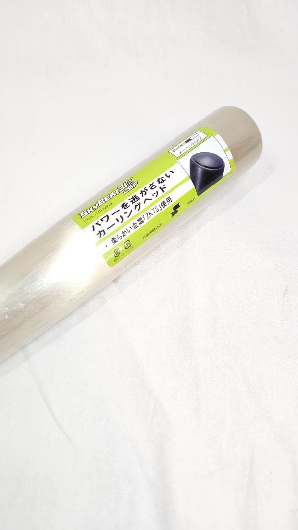 SSK(エスエスケイ)スカイビート31K-LSF JH 82㎝(2958)