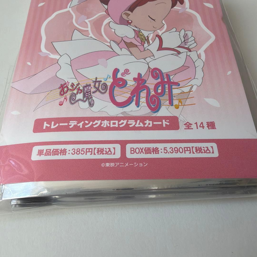 おジャ魔女どれみ ホログラムカード　未開封BOX　全14種