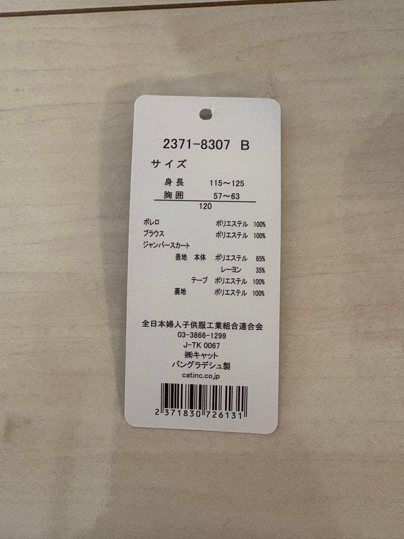 CHOPIN ワンピース&ボレロ２点セット　フォーマル　120cm