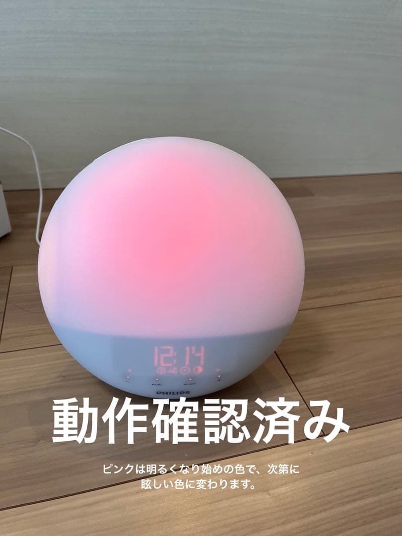 な*き様 PHILIPS SmartSleep HF3519/15 ウェイクアッ