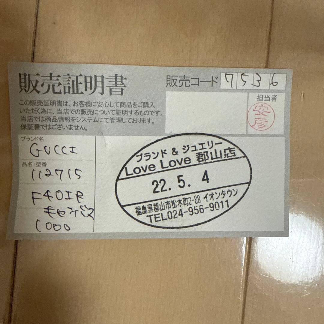 GUCCI 長財布　二つ折り財布　美品