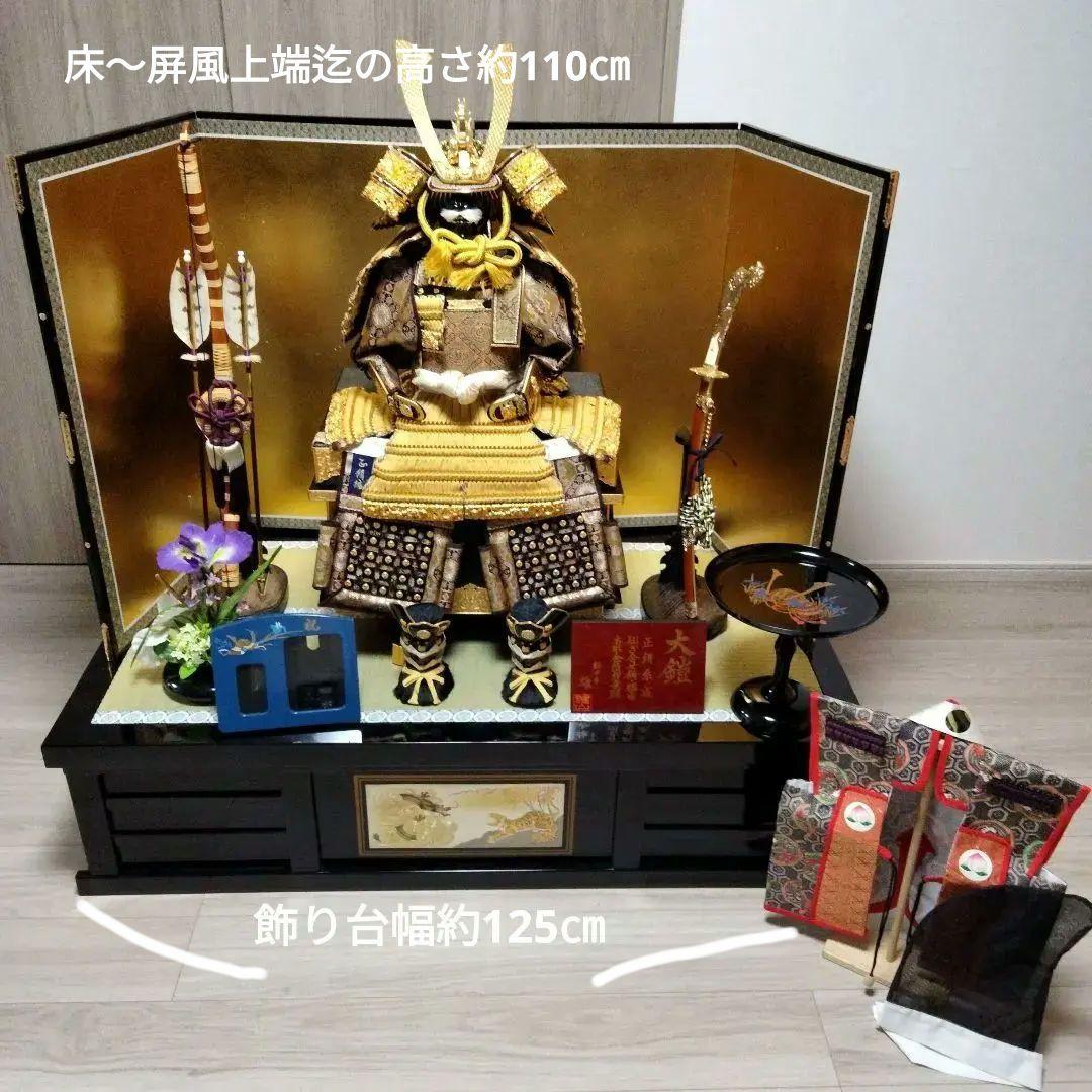 雄山作　豪華な五月人形 武士の鎧（人形の吉藤）