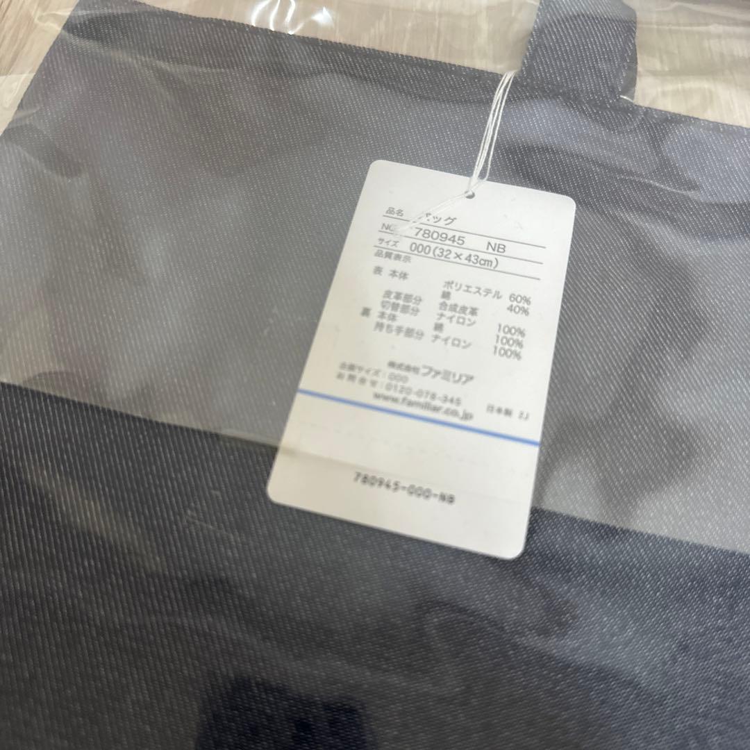 コーンズ　ファミリア　コラボバック