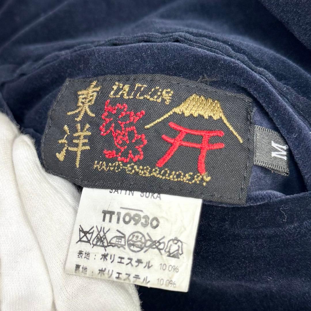 美品 テーラー東洋 別珍 スカジャン ベロア 蛇髑髏 ドクロ 昇龍 M ネイビー