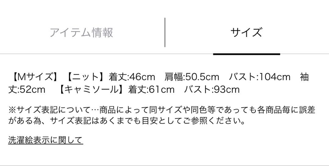 JUSGLITTY フリルキャミレイヤードニット ジャスグリッティー