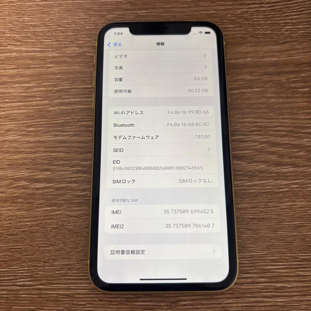 iPhone XR イエロー 64GB