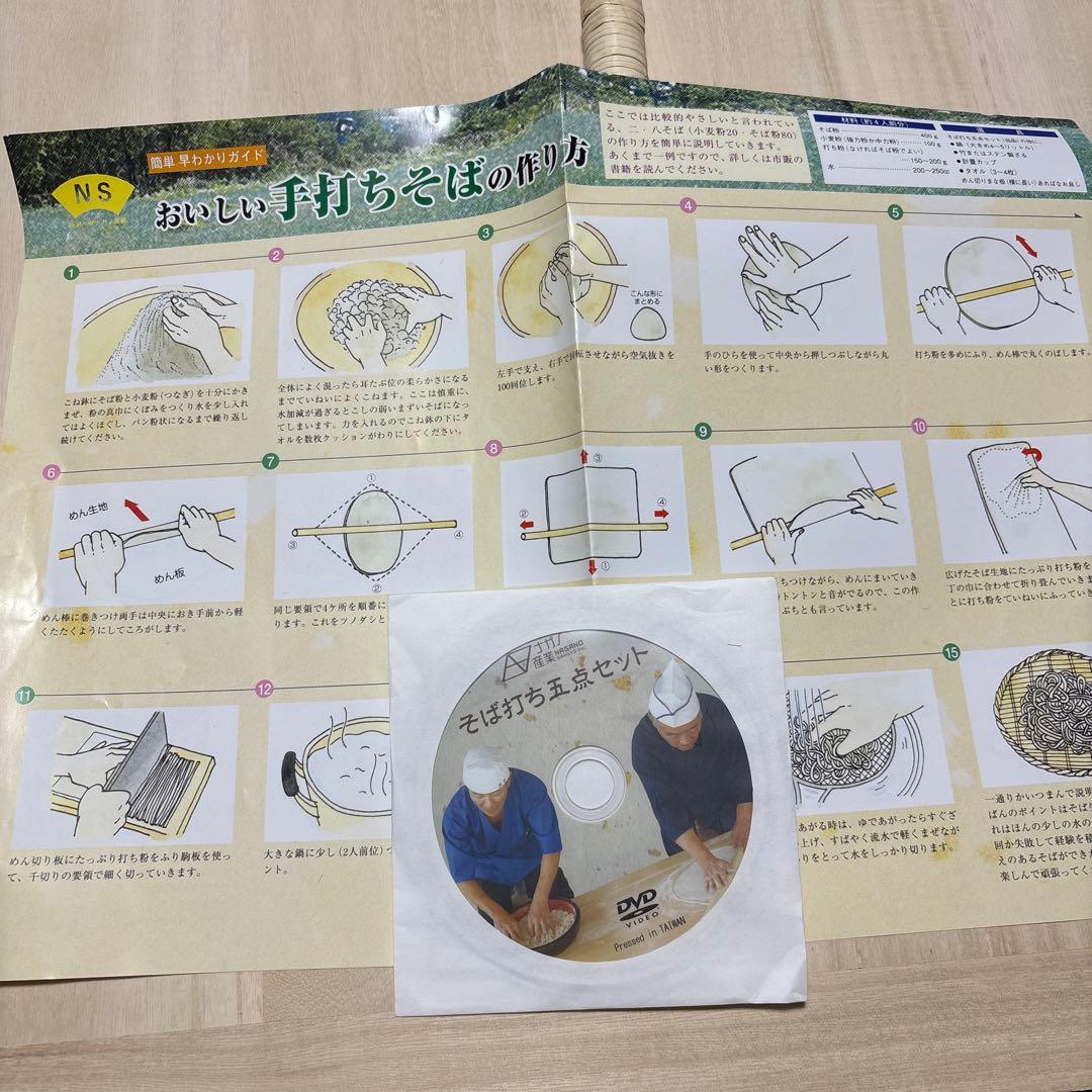 そば打ち道具 7点セットこね鉢 麺台(のし板) 麺棒 包丁 駒板 など