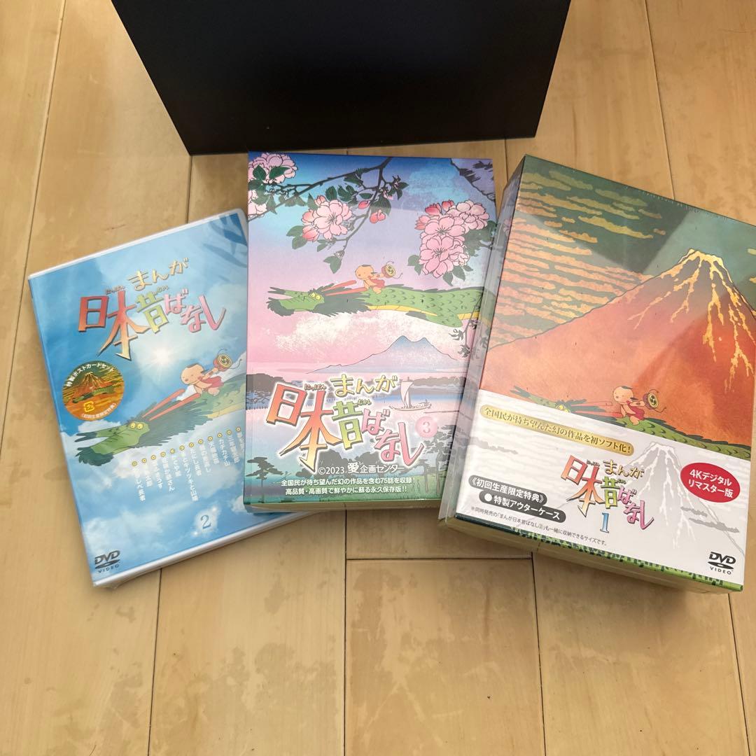 未開封品　日本昔ばなし DVD セット ユーキャン通販　セット