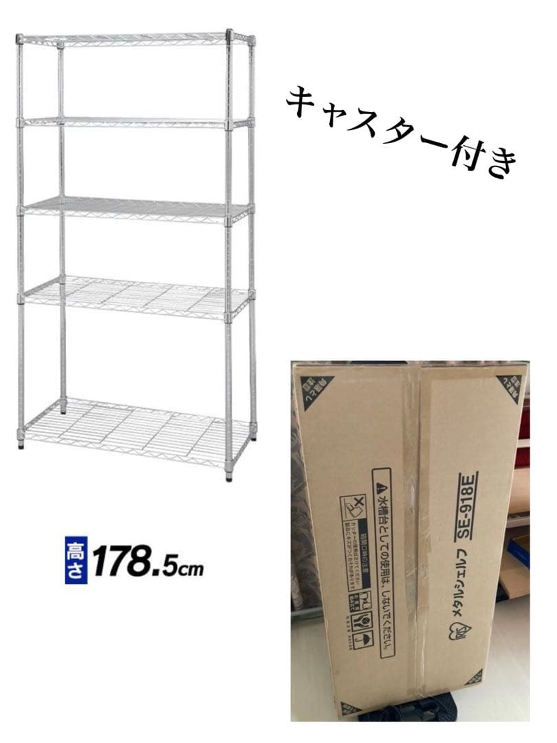 スチールラック　5段　幅90cm メタルラック　収納ラック　キャスター付き