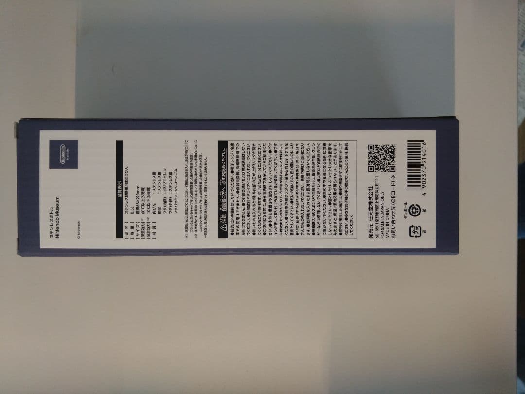 Nintendo Museum マリオ 水筒 500ml