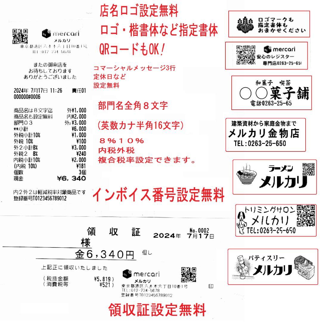 設定無料 SHARP XE-A147-W 横型領収8部門レジスター 250622