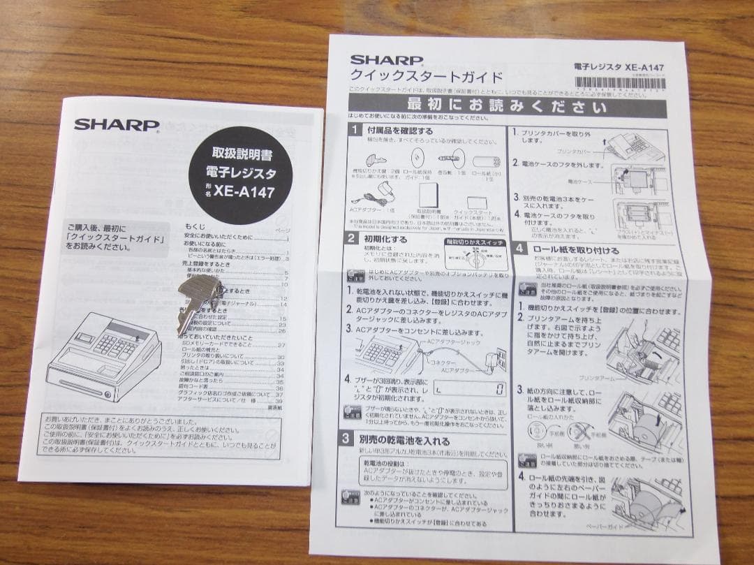 設定無料 SHARP XE-A147-W 横型領収8部門レジスター 250622