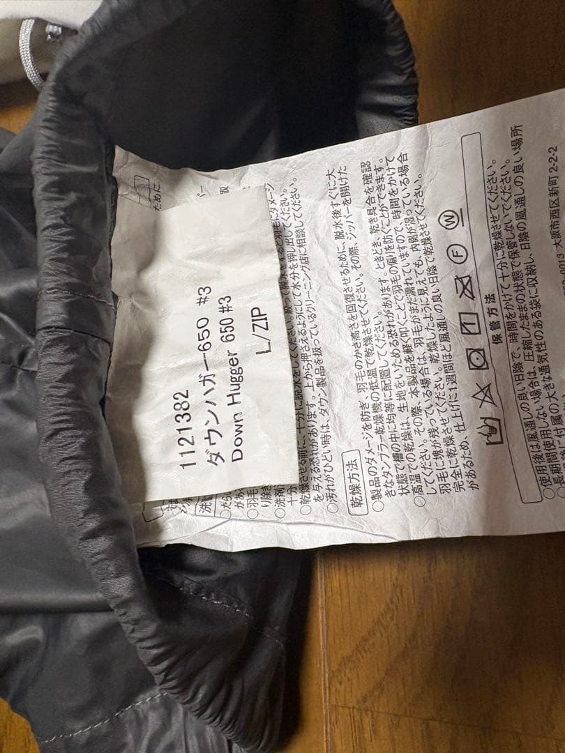 mont-bell ダウンハガー650#3 Lzip