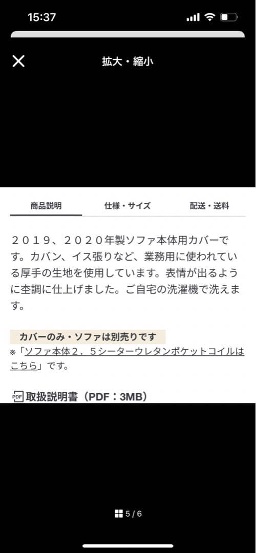 無印良品　グレー ソファカバー 2019年製 サイズ2.5シーター
