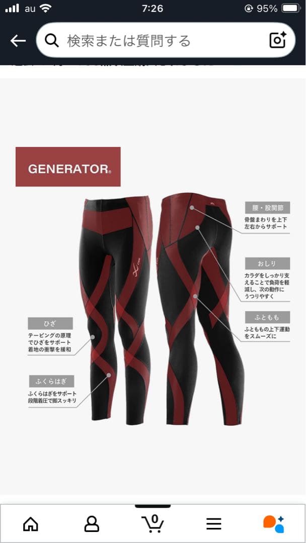 CW-X ワコール スポーツタイツ ジェネレーターモデル HZO639 Lサイズ