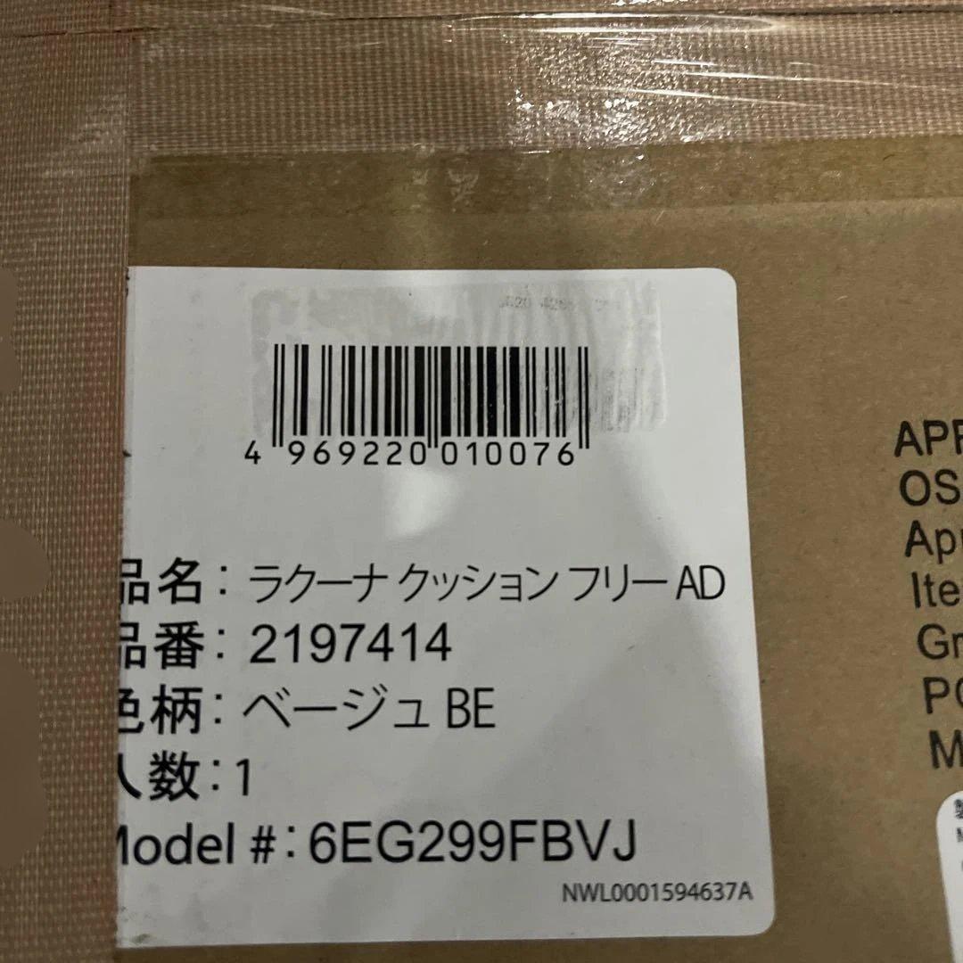 ApricaA型ベビーカー ラクーナクッションフリー AD 2197414