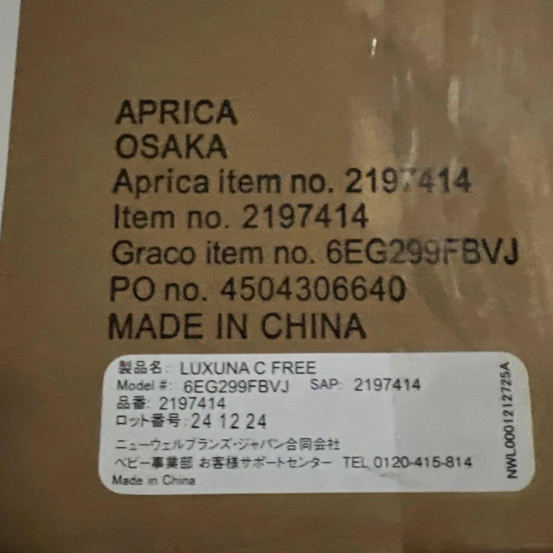 ApricaA型ベビーカー ラクーナクッションフリー AD 2197414
