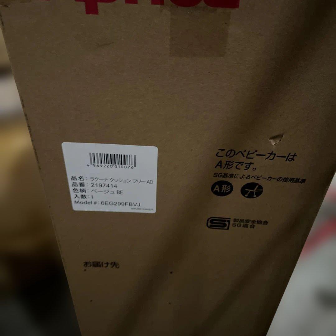 ApricaA型ベビーカー ラクーナクッションフリー AD 2197414