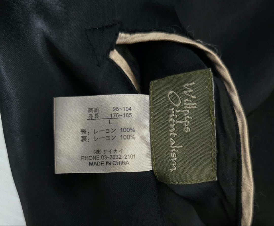 willpips orientalism スカジャン 風神雷神 リバーシブル