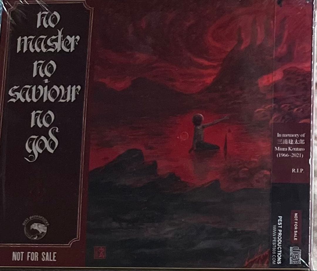 ベルセルク　Chinese Black l Tribute 非売品 CD