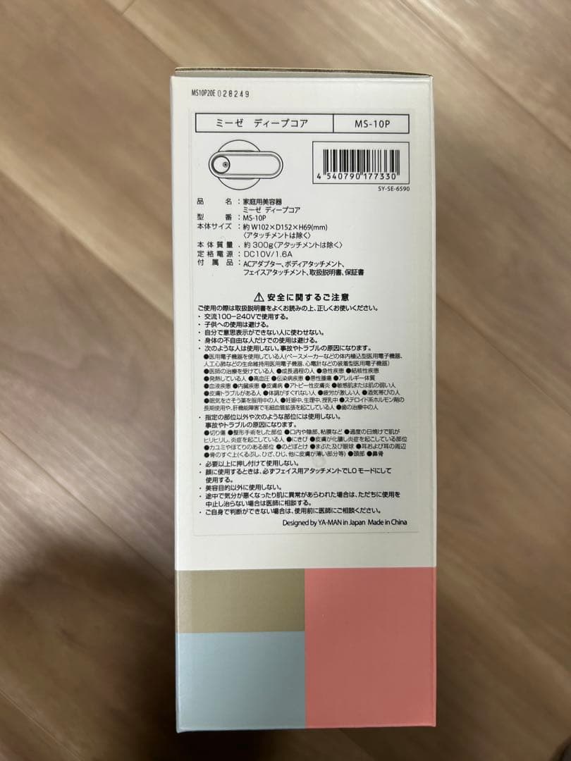 myse ミーゼ ディープコア MS-10P 家庭用美容器