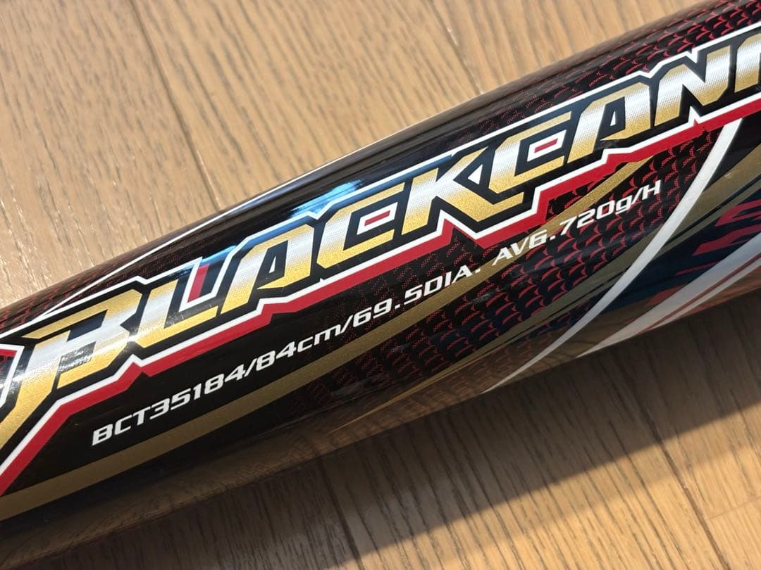 ゼット ブラックキャノンV1 84cm/720g平均