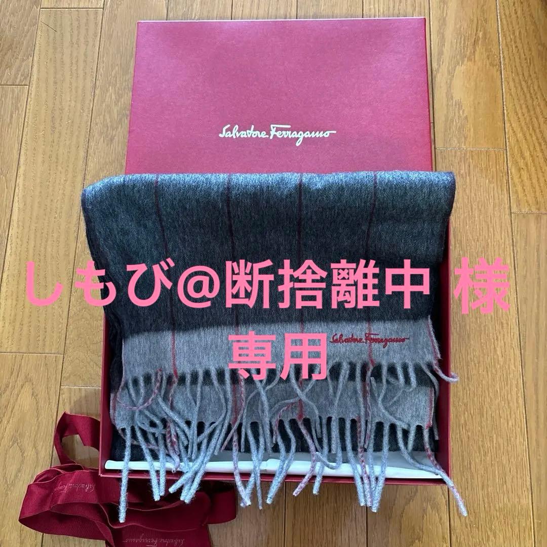 フェラガモ　マフラー