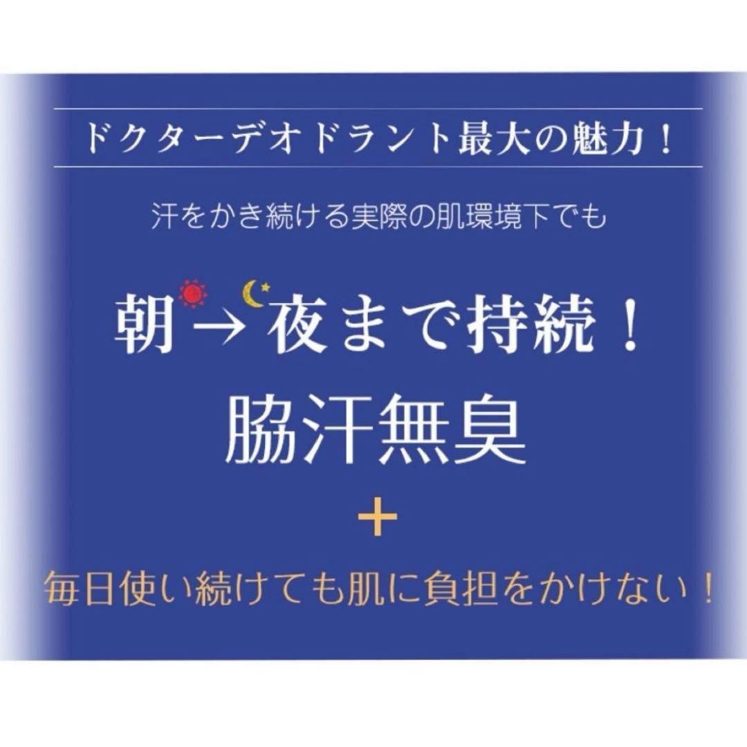 ドクターデオドラント ミョウバンスプレー EX （30ml）５本セット ②