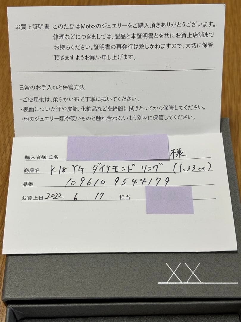 セール中　K18YG ダイヤモンドリング1.33ct